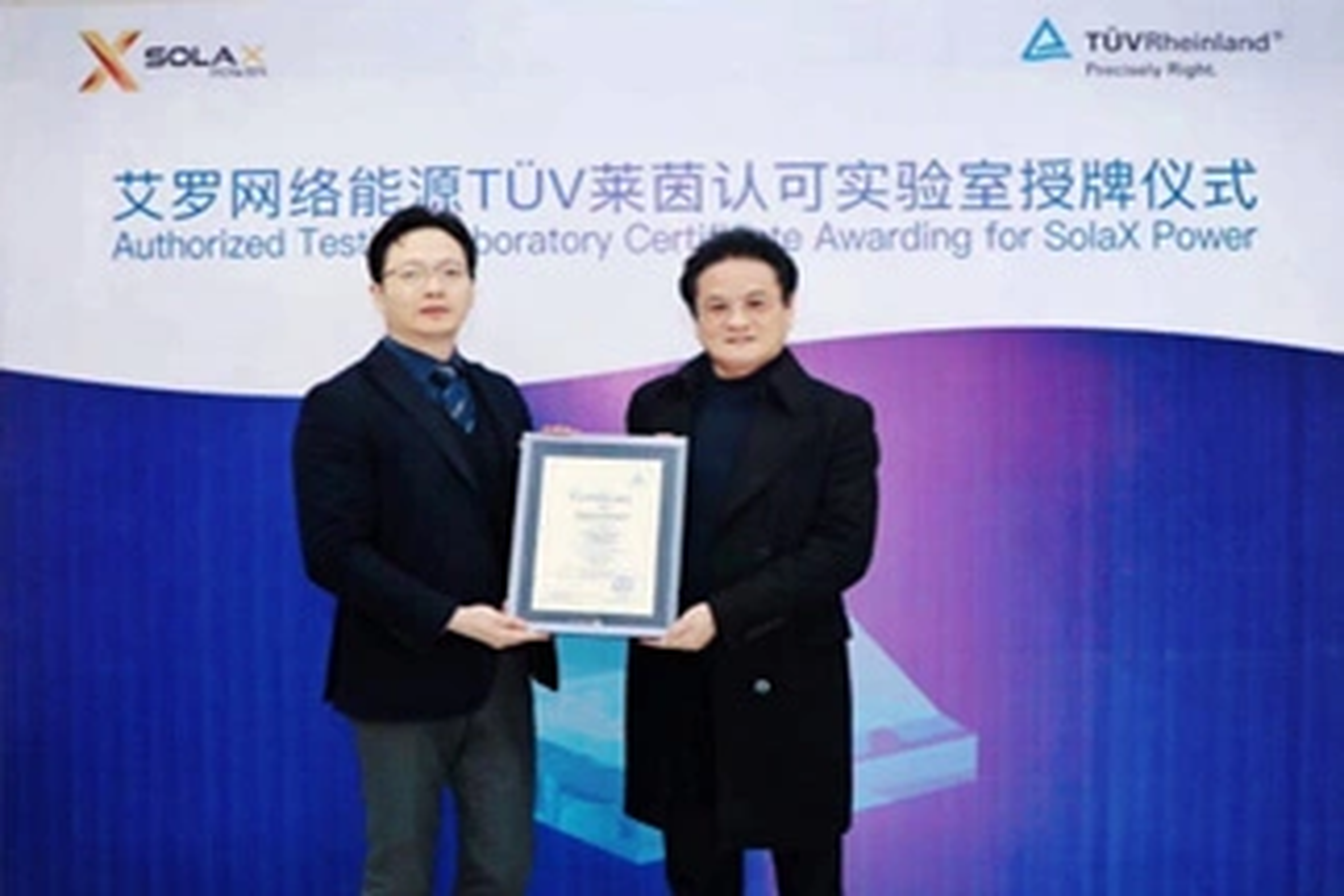 荣誉 | Tüv莱茵授牌尊龙凯时能源
